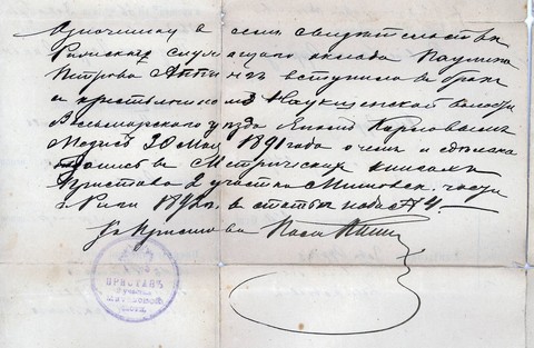 Vital-1866 Pauline Apin Birth Cert back.jpg